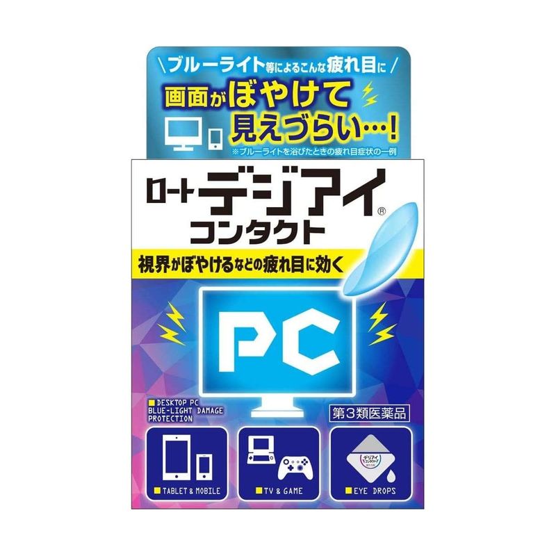 乐敦 Digi Eye Contact 滴眼液×2 乐敦 Digi Eye Contact 滴眼液×2
