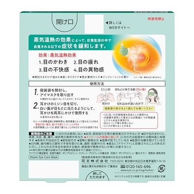 蒸汽眼罩 医疗眼部护理面膜