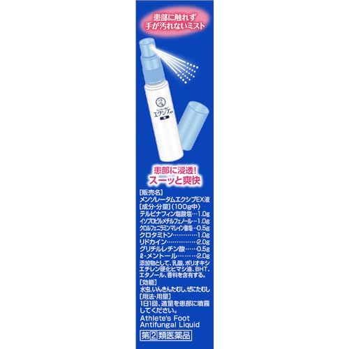 Mentholatum Exiv EX Liquid 14 mL package or detail photo