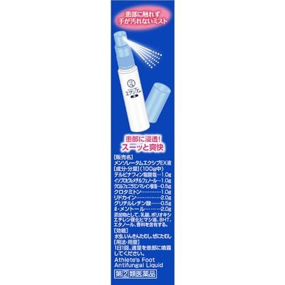 Mentholatum Exiv EX Liquid 14 mL package or detail photo