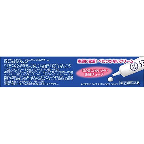 Mentholatum Exiv EX Cream 15 g package or detail photo