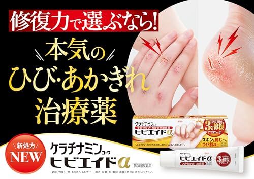 Keratinamin Kowa Hibiaid α 15 g package or detail photo