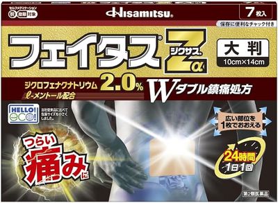 フェイタスZαジクサス 大判 7枚 フェイタスZαジクサス 大判 7枚