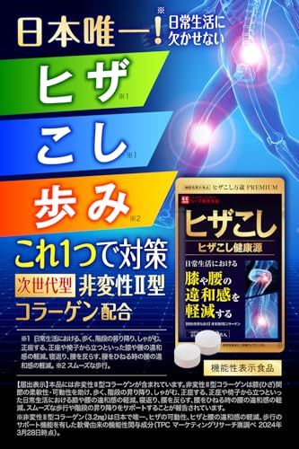 ひざ・腰ヘルスソース 60粒 包装或产品细节图片