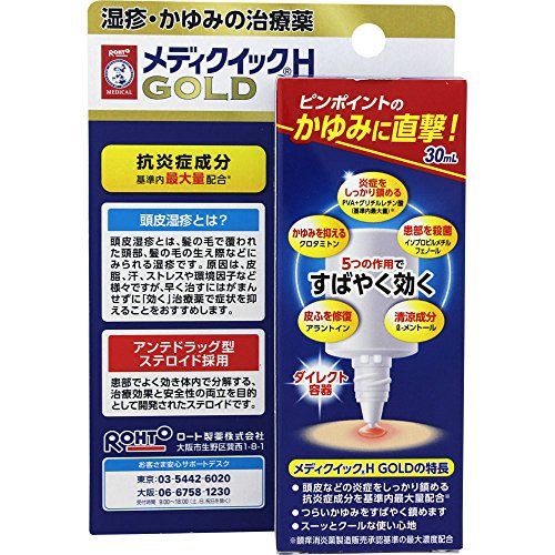 Mentholatum Mediquick H Gold 30 mL package or detail photo