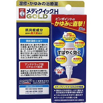 Mentholatum Mediquick H Gold 30 mL package or detail photo