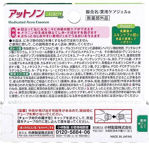 Atnon Medicated Acne Care Gel 10 g package or detail photo