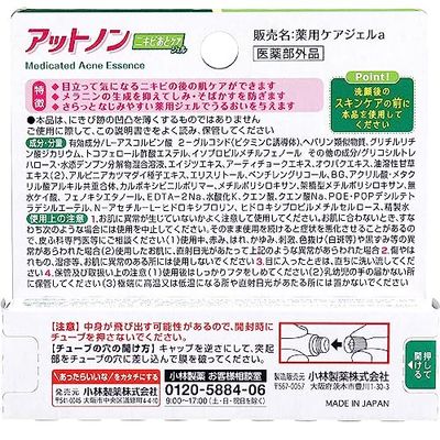 Atnon Medicated Acne Care Gel 10 g package or detail photo