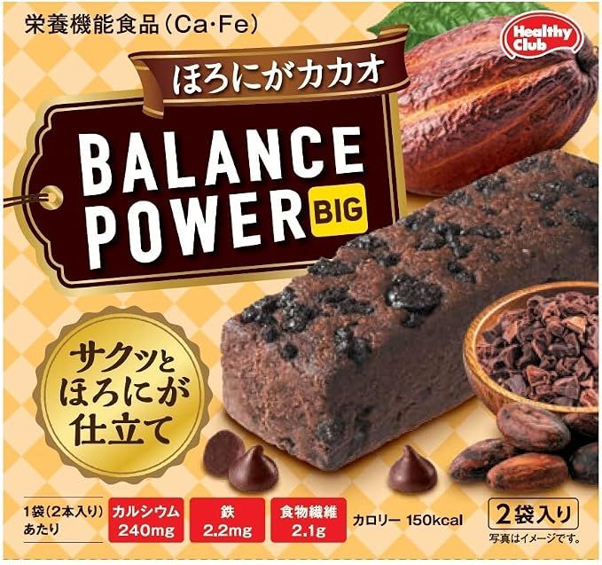 Balance Power Big Black Cacao — 4 Bars