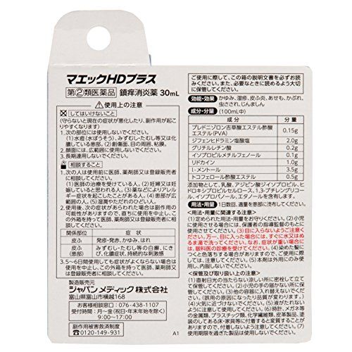 Maek HD Plus 30 mL package or detail photo