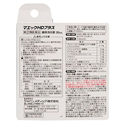 Maek HD Plus 30 mL package or detail photo