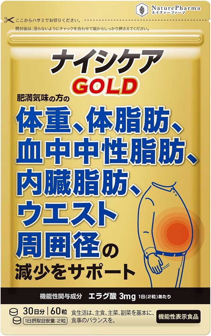 Nicycare GOLD Ellagic Acid product photo