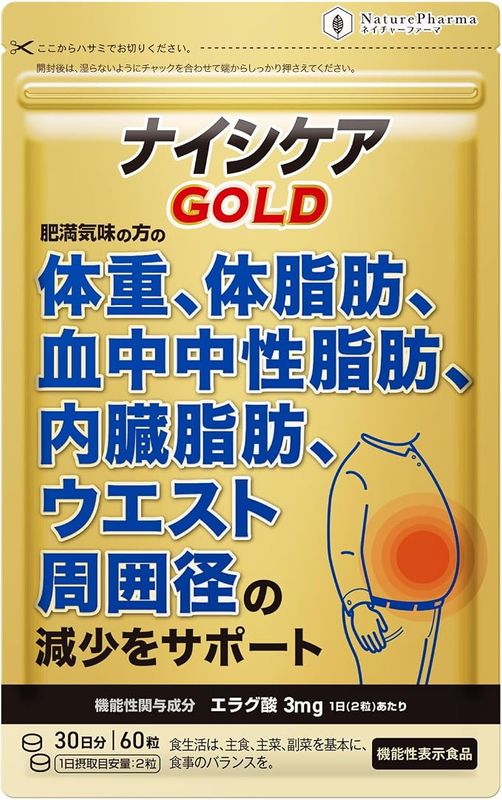 ナイシケアGOLD エラグ酸