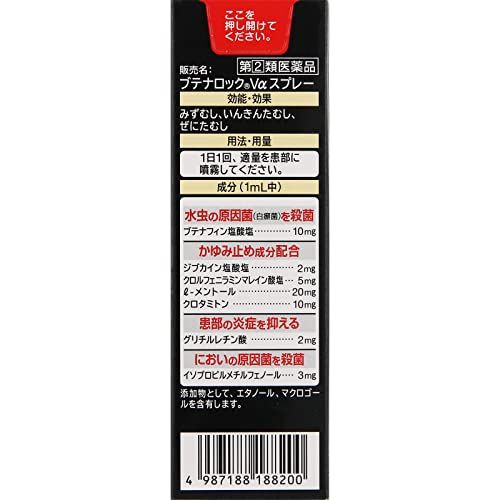 Butenaro Vα Spray 20 mL package or detail photo