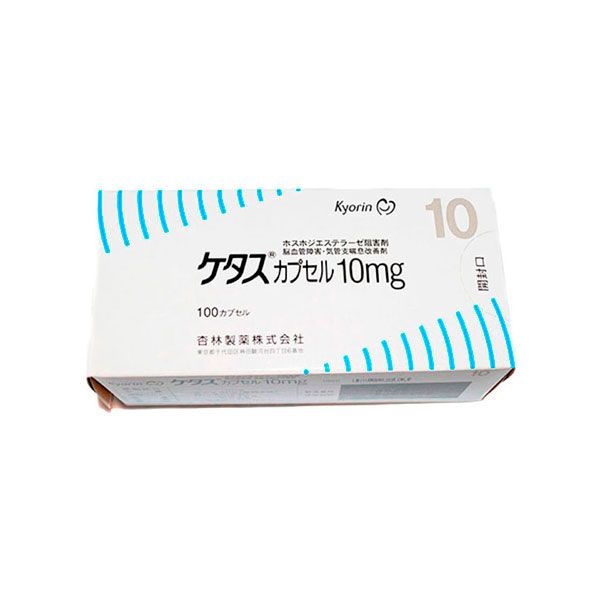 Ketas (Ibudilast) 10 mg 100 tablets