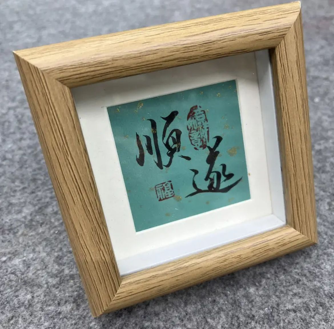 Légèreté (calligraphie chinoise)