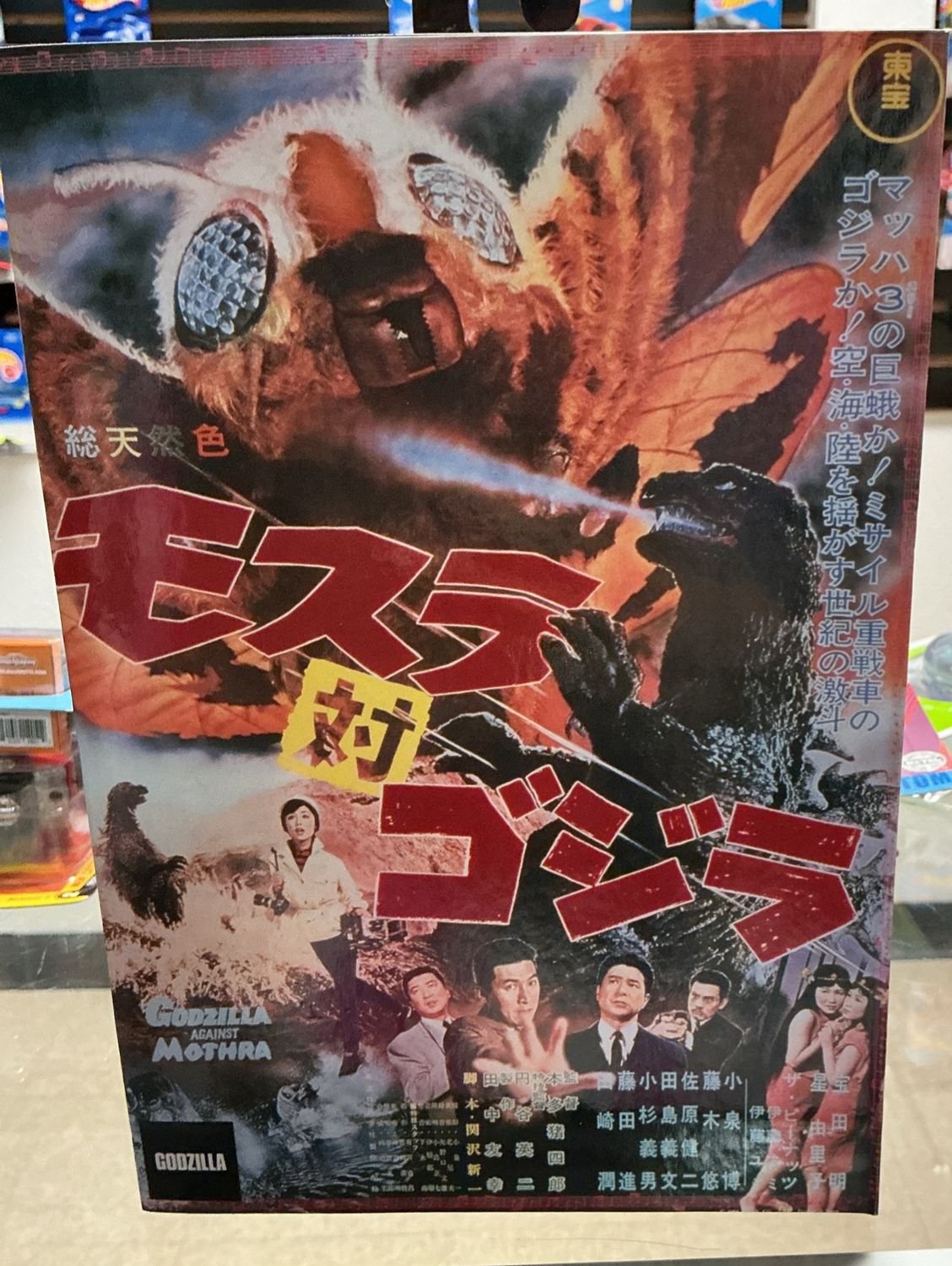 NECA Godzilla against Mothra, Multi-Colored, 7”