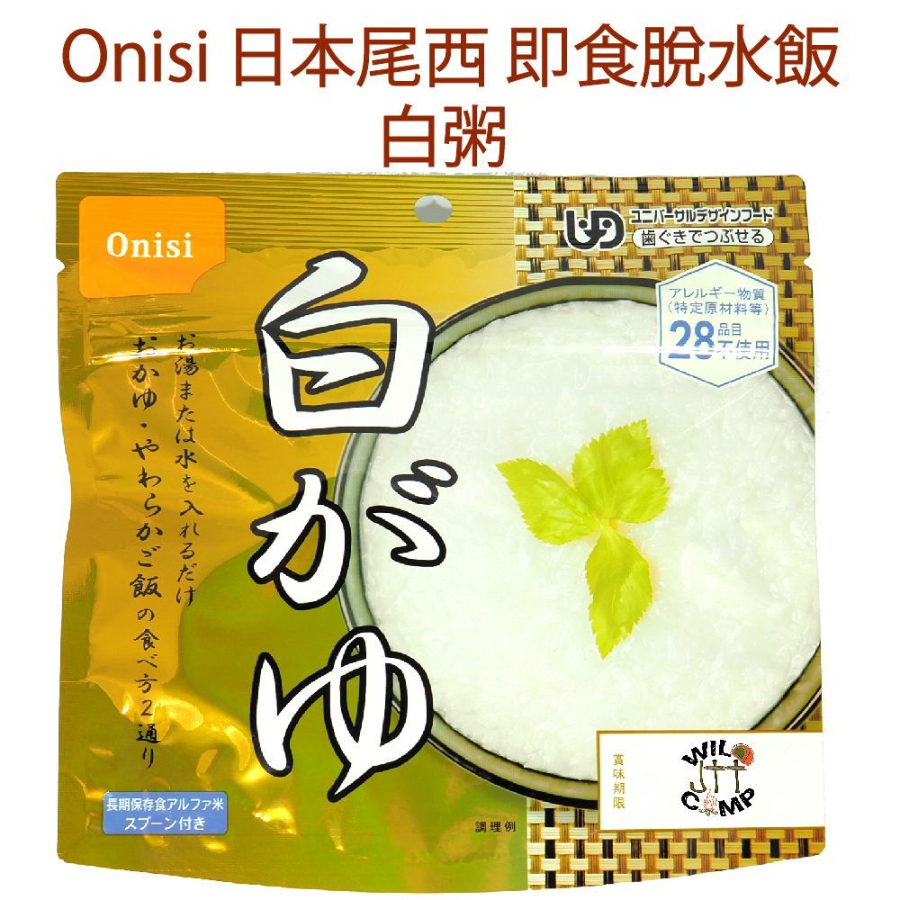 日本尾西即食脫水飯 - 白粥 Onisi Japan Alpha rice Plain Congee Instant food 日本尾西即食脫水飯 - 白粥 Onisi Japan Alpha rice Plain Congee Instant food