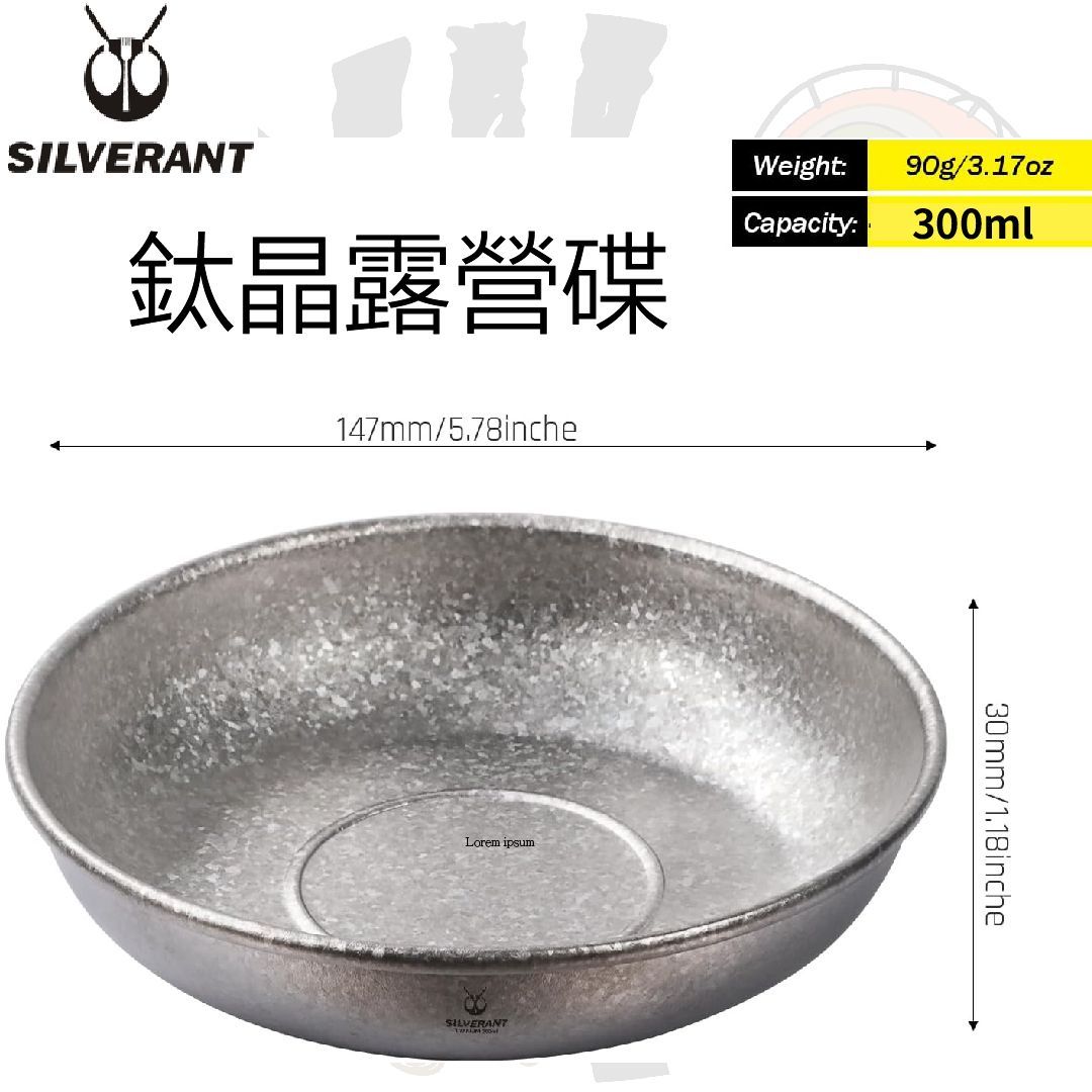 SilverAnt Titanium Camping Plate 純鈦露營碟 | 鈦晶鈦碗 Titanium Bowl, Volume 容量: 300ml