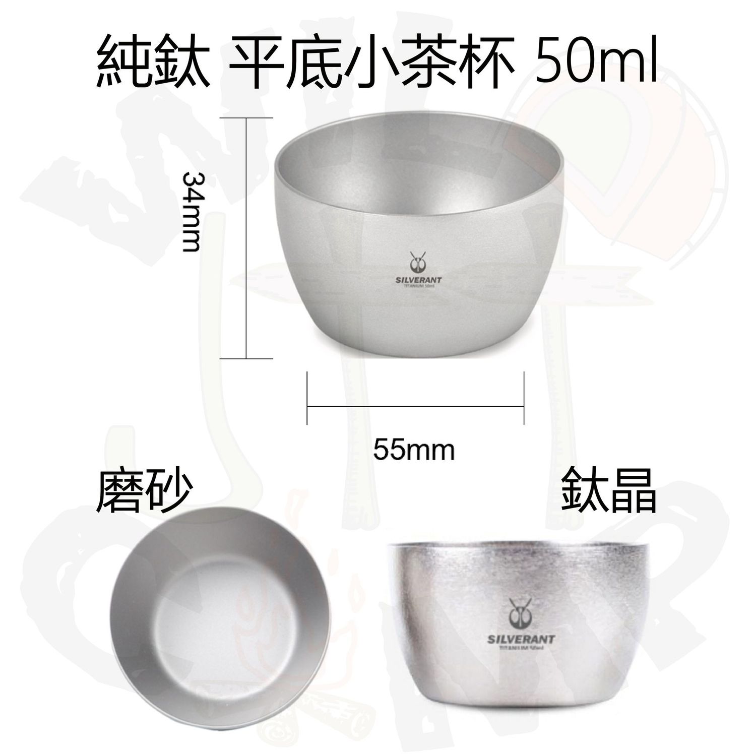 SilverAnt 純鈦平底小茶杯 50ml Tea Cup | 抑菌保鮮 | 雙層防燙