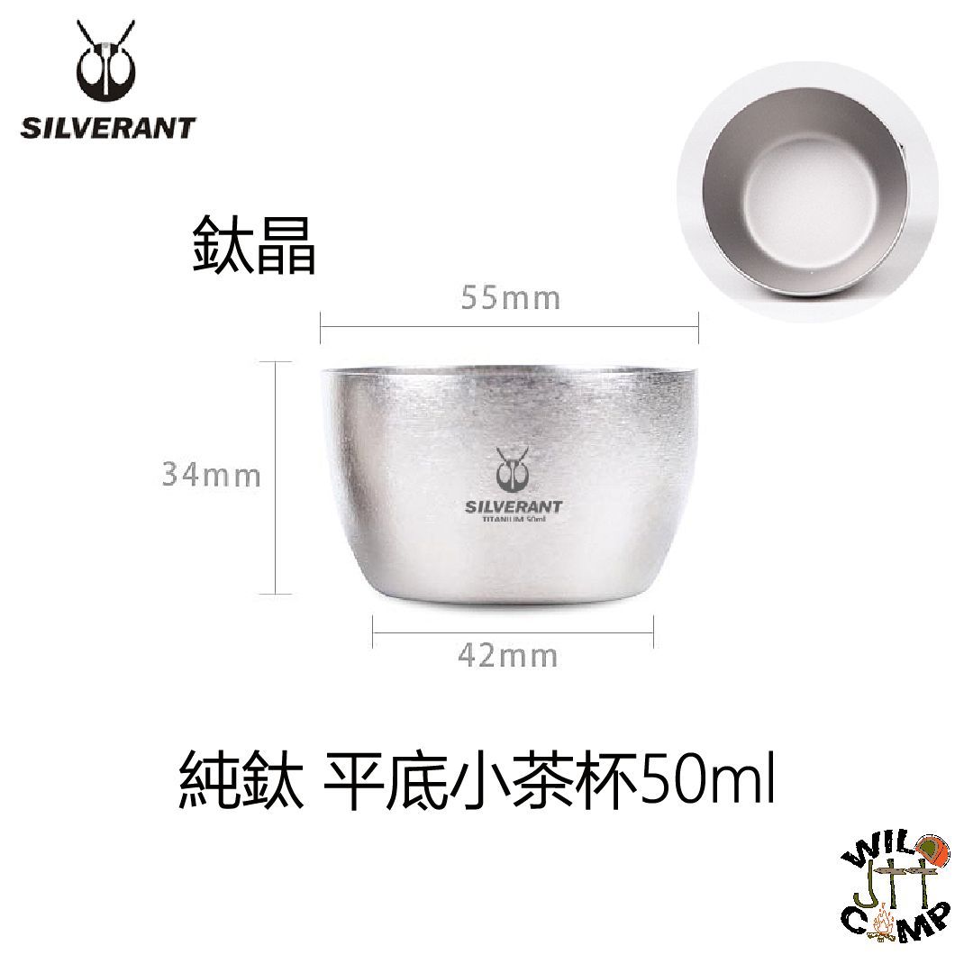 SilverAnt 純鈦平底小茶杯 50ml (鈦晶) Tea Cup | 抑菌保鮮 | 雙層防燙 SilverAnt 純鈦平底小茶杯 50ml (鈦晶) Tea Cup | 抑菌保鮮 | 雙層防燙