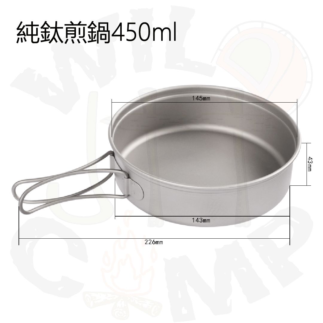 SilverAnt 純鈦戶外小型套鍋 | 輕量便攜 | 450ml煎鍋 | 900ml湯鍋連蓋