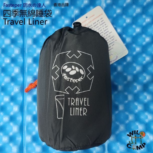 Fasteper 防水の達人 四季睡袋 Travel Liner-灰色