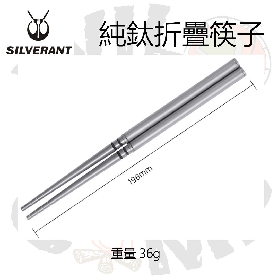 SilverAnt 純鈦折疊筷子 Ultralight Titanium Collapsible Folding Travel Chopsticks