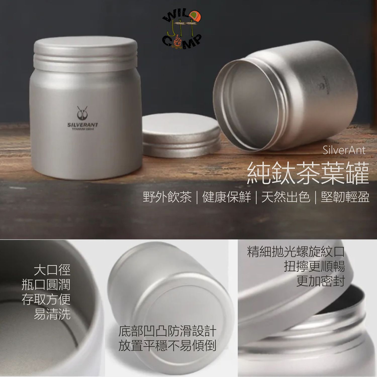 SilverAnt 純鈦茶葉罐 | 野外飲茶 | 健康保鮮 | 天然出色 | 堅韌輕盈 Titanium Container SilverAnt 純鈦茶葉罐 | 野外飲茶 | 健康保鮮 | 天然出色 | 堅韌輕盈 Titanium Container