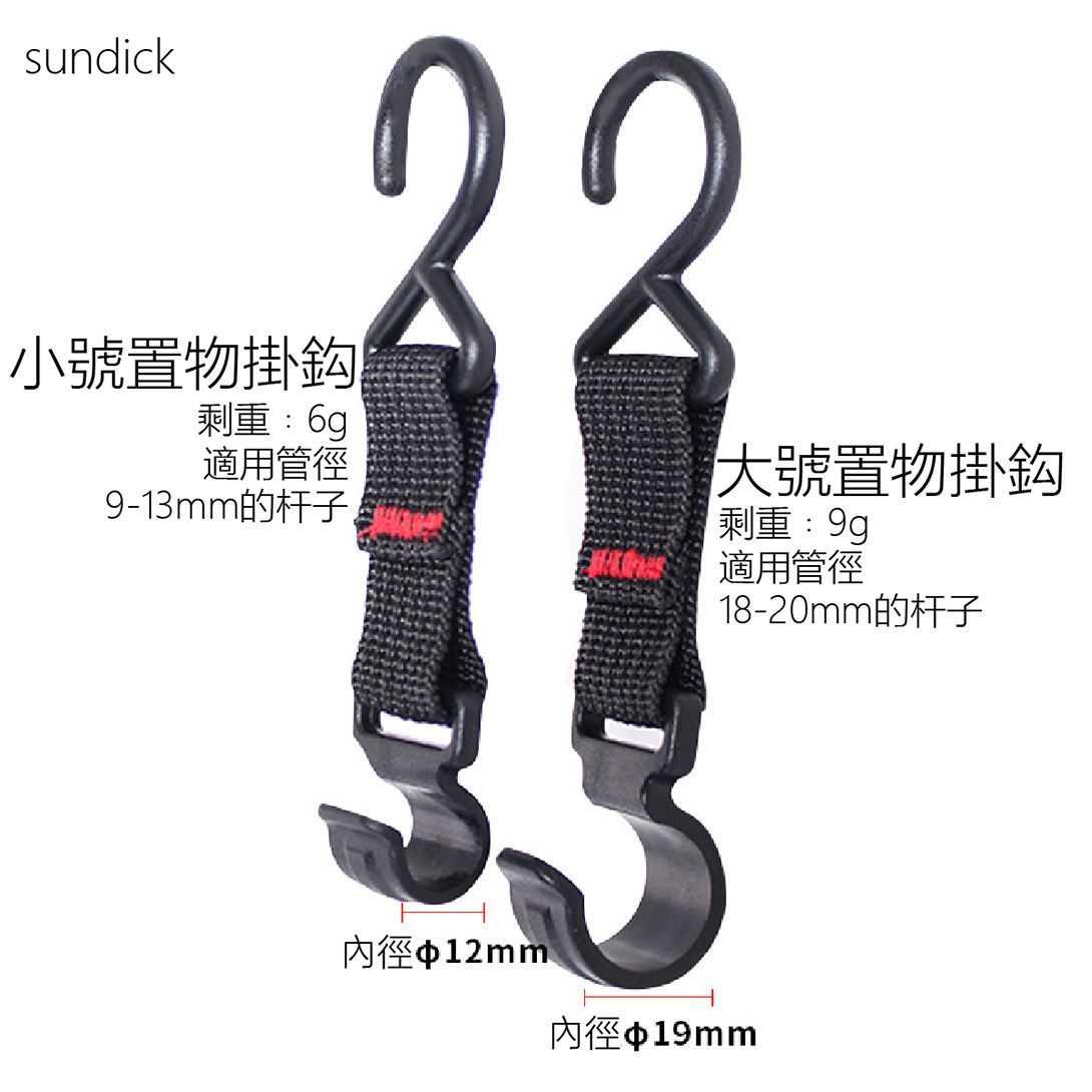 sundick 露營便攜置物架掛鈎(5件裝) Camping Hanging Storage Rack Hook 5pcs | 戶外野餐 | 燒烤野炊 | 輕鬆收納 sundick 露營便攜置物架掛鈎(5件裝) Camping Hanging Storage Rack Hook 5pcs | 戶外野餐 | 燒烤野炊 | 輕鬆收納