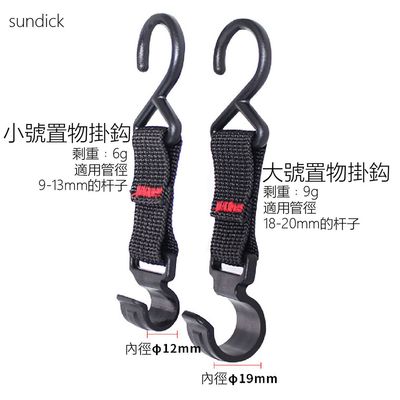 sundick 露營便攜置物架掛鈎(5件裝) Camping Hanging Storage Rack Hook 5pcs | 戶外野餐 | 燒烤野炊 | 輕鬆收納