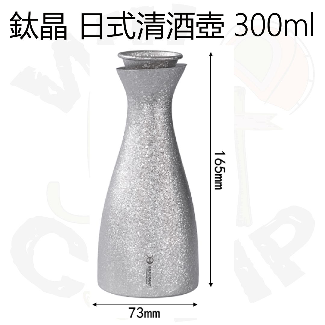 SilverAnt 純鈦 日式清酒壺 300ml (鈦晶) Titanium Japanese Sake Kettle | 醇香抗菌