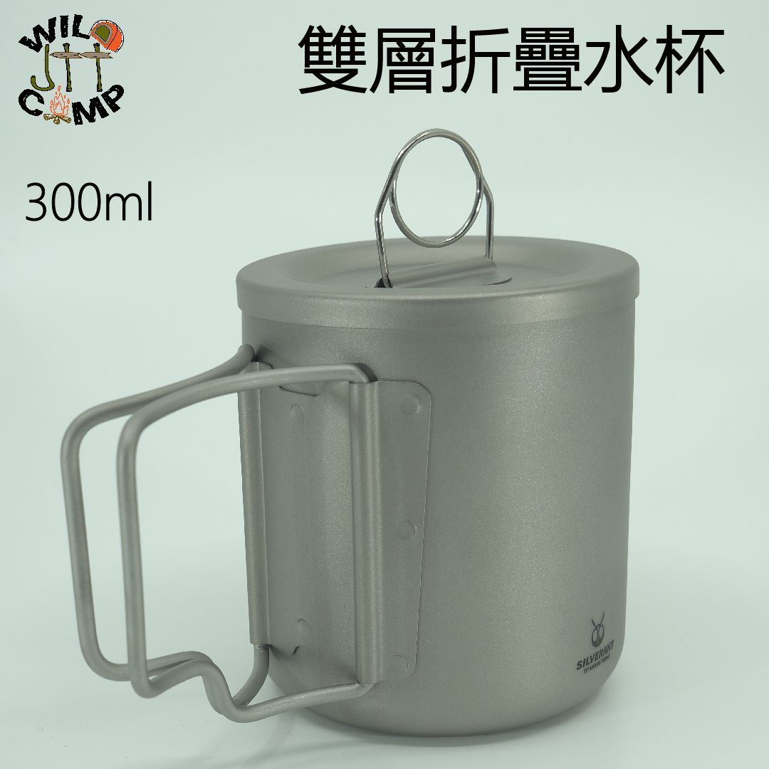 SilverAnt 雙層折疊水杯 (附濾網) 300ml Titanium Double-wall Water Cup SilverAnt 雙層折疊水杯 (附濾網) 300ml Titanium Double-wall Water Cup