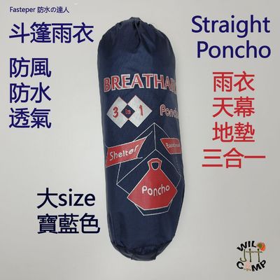Fasteper 防水の達人 防風防水透氣斗篷雨衣 Straight Poncho (L) (Navy Blue) | 雨衣、天幕、地墊三合一 | 緊急庇護 shelter