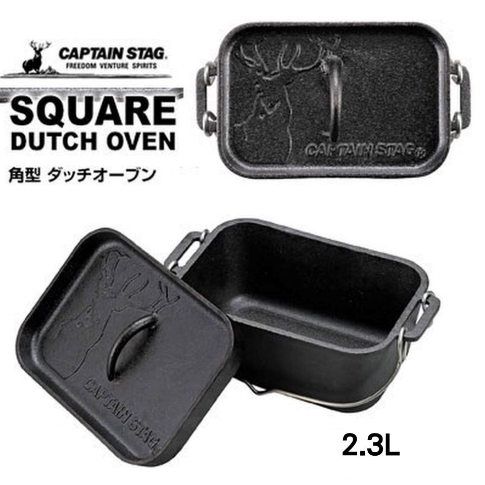 Captain Stag 長方形鑄鐵荷蘭煲 Square Shape Oven CAP 2.3L | 日本直送 Captain Stag 長方形鑄鐵荷蘭煲 Square Shape Oven CAP 2.3L | 日本直送