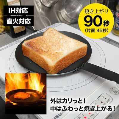 黑鐵麵包煎鍋 [18cm] Black iron frying pan for bread | 日本製 made in Japan