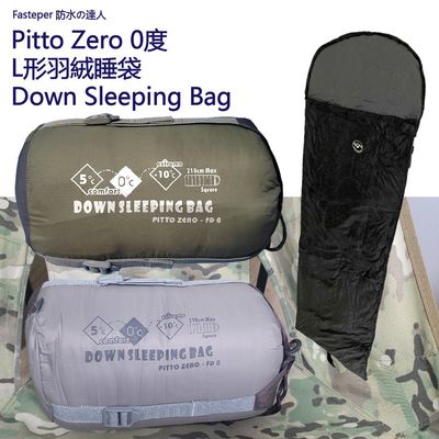 Fasteper 防水の達人 Pitto Zero 0度 L形羽絨睡袋 0°C Down Sleeping Bag