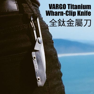 VARGO Titanium Wharn-Clip Knife 全鈦金屬刀