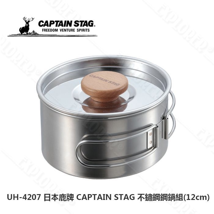 Captain Stag 燕三條不銹鋼單手鍋組 12cm (內附中間盤) Stainless Steel One Handed Pot | 湯鍋 | 日本製
