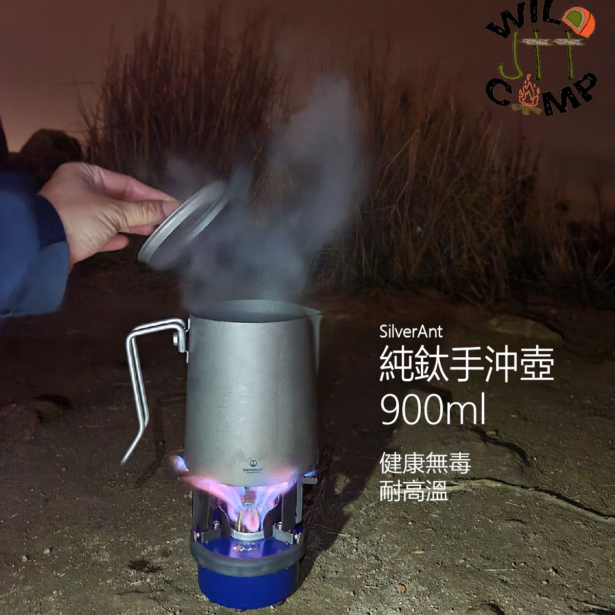 SilverAnt 純鈦手沖壺 900ml | 健康無毒 | 耐高溫