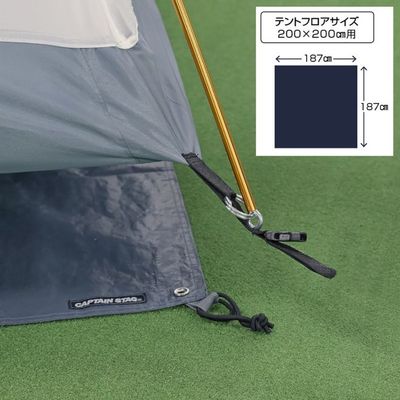 日本進口 | Captain Stag 帳篷地墊/地蓆 200 ground sheet (UA-4522) 日本進口 | Captain Stag 帳篷地墊/地蓆 200 ground sheet (UA-4522)