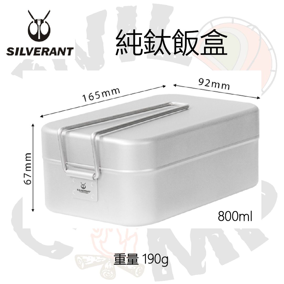 SilverAnt 純鈦飯盒 Titanium Mess Tin