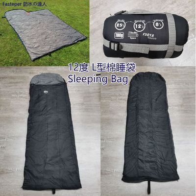 Fasteper 防水の達人 12度 L型棉睡袋 12°C sleeping Bag