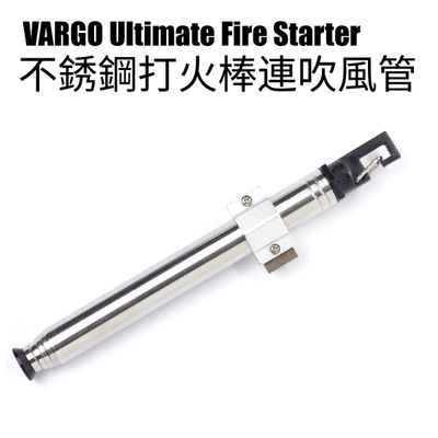VARGO Ultimate Fire Starter 不銹鋼打火棒連吹風管 VARGO Ultimate Fire Starter 不銹鋼打火棒連吹風管
