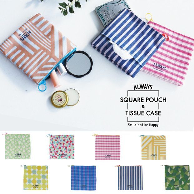 ALWAYS Square Pouch 方形收納袋 | 日本設計