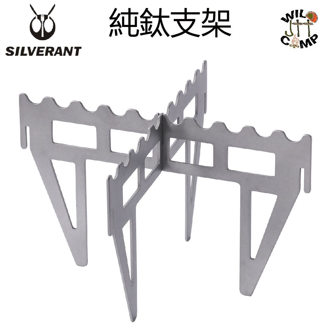 SilverAnt 純鈦支架 | 酒精爐架 Titanium Stand for alcohol stove