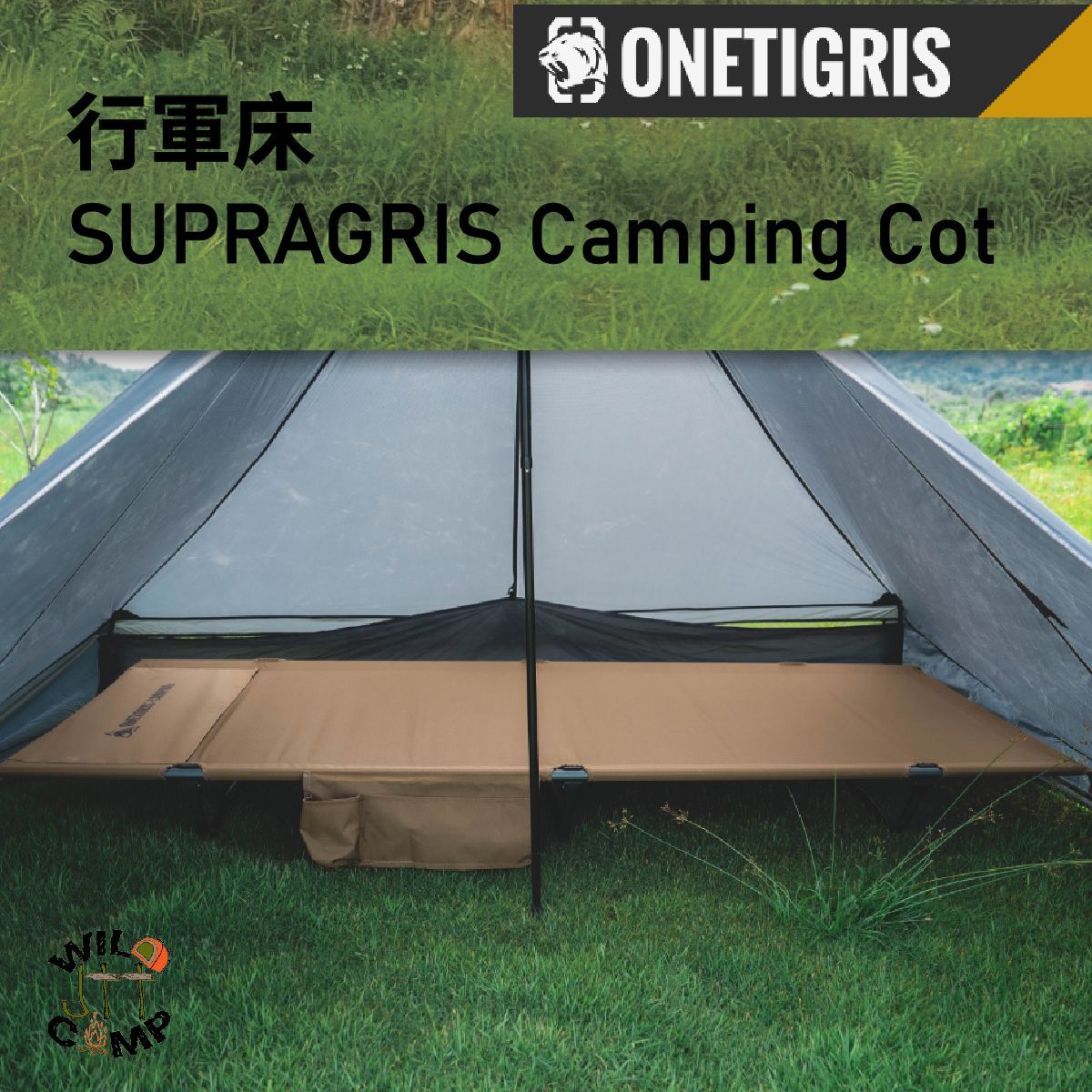 OneTigris SUPRAGRIS Camping Cot 輕量化行軍床