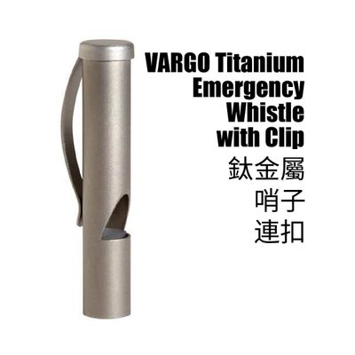 VARGO Titanium Emergency Whistle with Clip 鈦緊急哨子（夾扣）