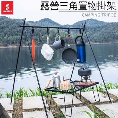 sundick 三角置物掛架 (附掛鈎) 短款 short | 露營便攜 | 戶外野餐 | 燒烤野炊 | 晾衣架