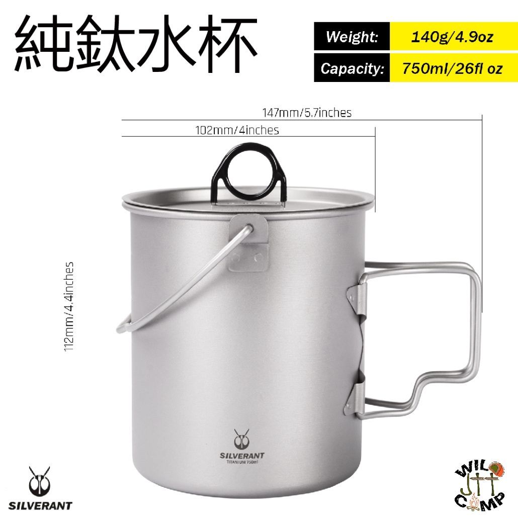 SilverAnt Titanium Pot 750ml with Lid 湯鍋連蓋 | 純鈦水杯 SilverAnt Titanium Pot 750ml with Lid 湯鍋連蓋 | 純鈦水杯